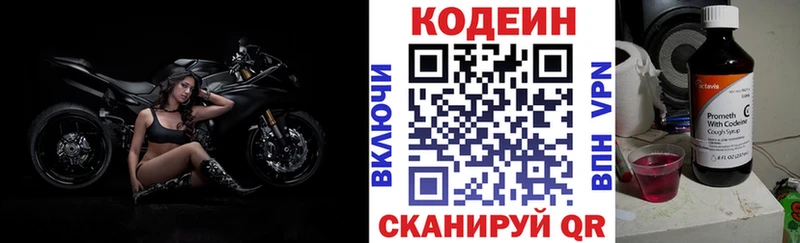 где купить наркотик Асино Кодеиновый сироп Lean напиток Lean (лин)