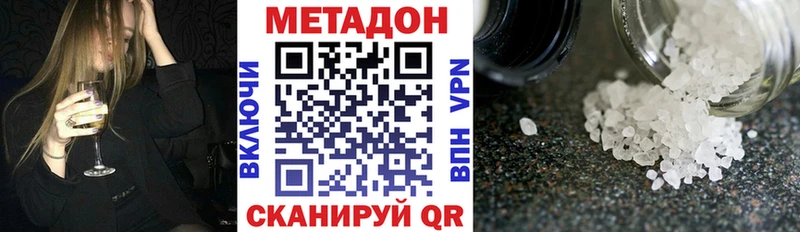 Метадон мёд  Асино 