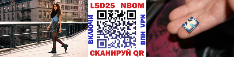 Марки 25I-NBOMe 1,8мг  наркота  mega ССЫЛКА  Асино 